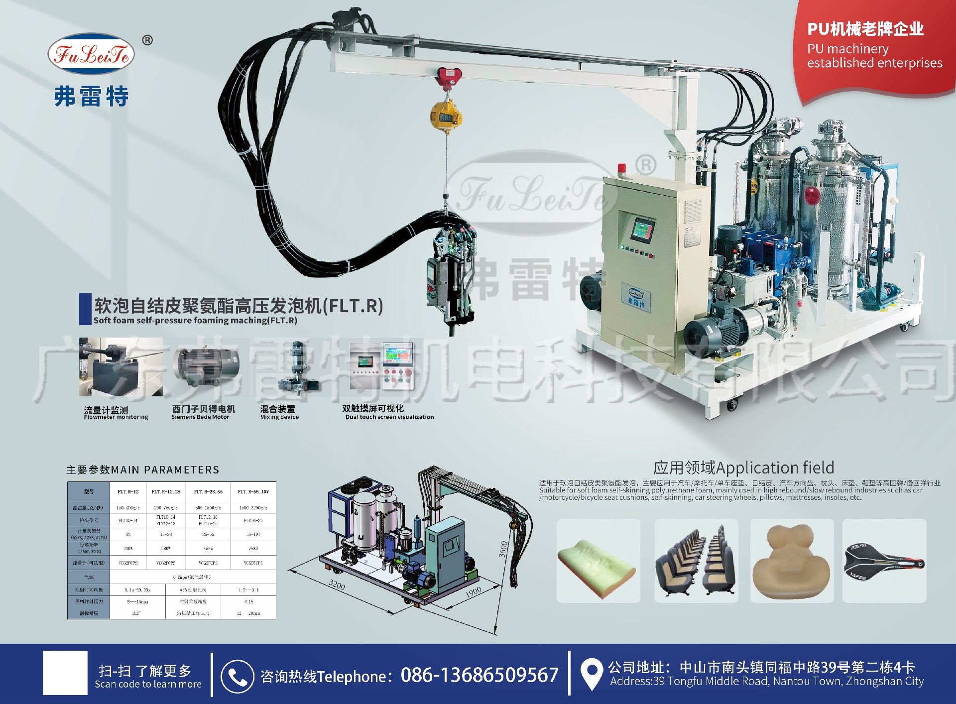 1670047672170566.jpg 4軟泡自結(jié)皮.jpg