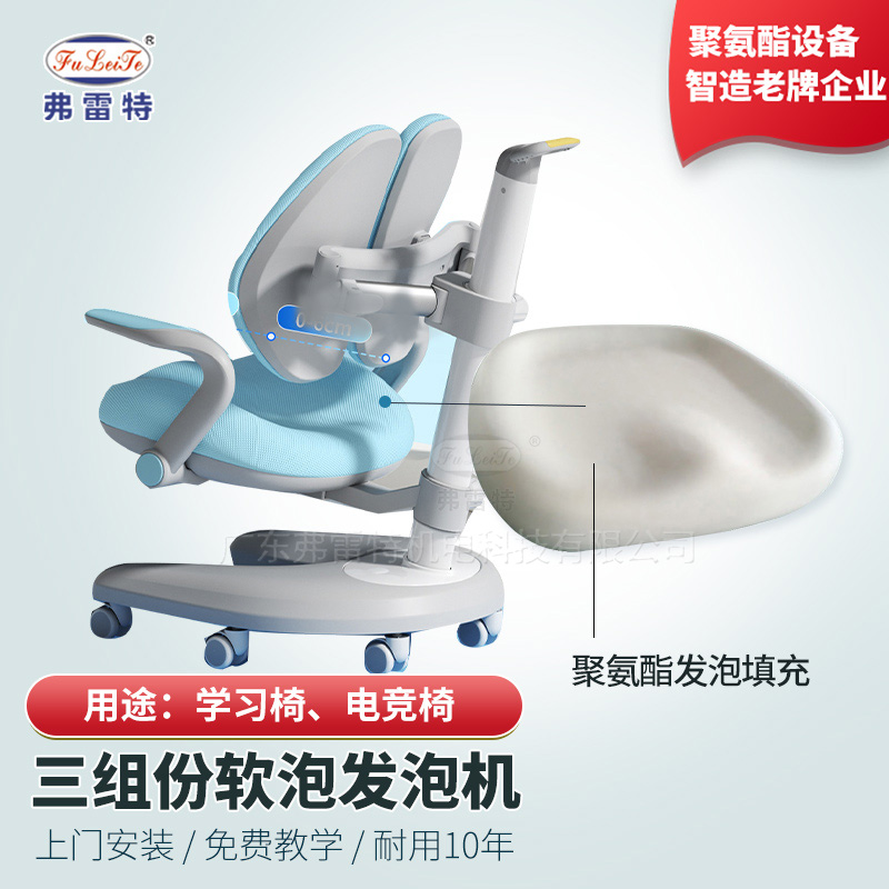 坐墊發(fā)泡轉(zhuǎn)盤線