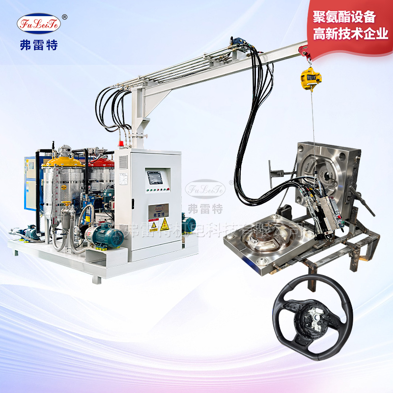 汽車方向盤發(fā)泡機(jī)